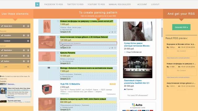 fetchrss использование с авито смотреть онлайн