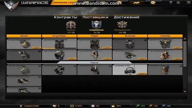 продажа аккаунта warface смотреть онлайн