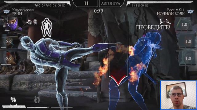 Дикий контроль и топ награда Бой 200 Башня Белого Лотоса Фатально МКМ смотреть онлайн