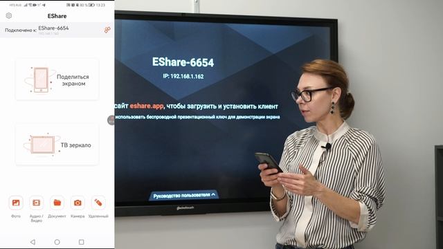 Обзор приложения EShare на ОС Android смотреть онлайн