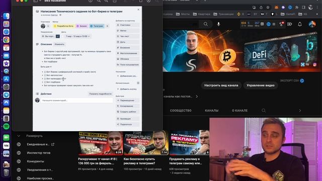 Бот-биржа рекламы в тг. Планирую создать первую украинскую бот-биржу в тг. смотреть онлайн