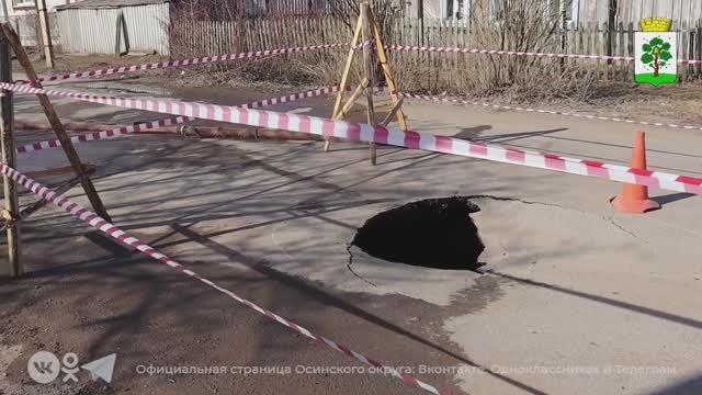 Проводятся работы по ликвидации аварии в Осе смотреть онлайн
