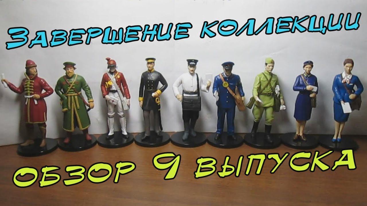 Коллекция Почтальоны России | 9 выпуск смотреть онлайн