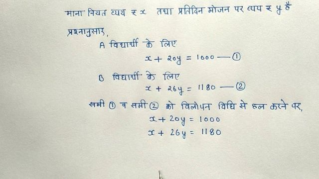 प्रश्नावली 3.5 प्रश्न 4(1) NCERT गणित कक्षा 10 / Substitution method - प्रतिस्थापन विधि / वज्र गुणन смотреть онлайн