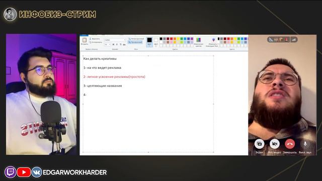 [ИНФОБИЗ-СТРИМ] - КАК ЭФФЕКТИВНО КРЕАТИВИТЬ смотреть онлайн