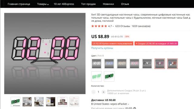 СВЕТОДИОДНЫЕ ЭЛЕКТРОННЫЕ ЧАСЫ С БУДИЛЬНИКОМ смотреть онлайн