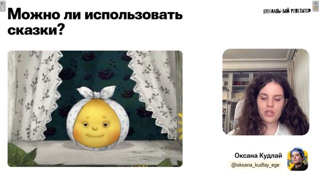 Как писать итоговое сочинение? Секретная инфа от составителей | Оксана Кудлай смотреть онлайн