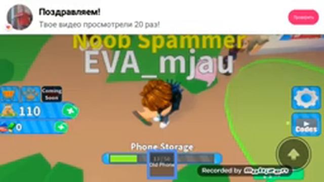 Симулятор спама в роблоксе! смотреть онлайн