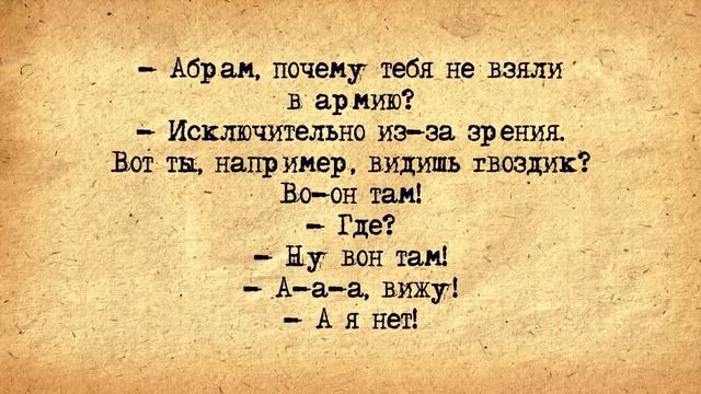✡️ Абрам - Мужчина Хоть Куда! Анекдоты про Евреев! Выпуск #74 смотреть онлайн