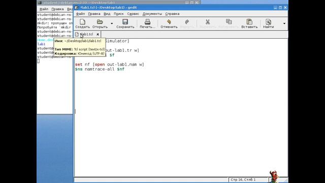 Step 2 NS2 Tutorial (Network Simulator) Базовый шаблон для создания модели