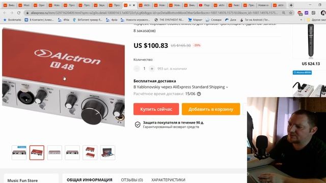 Звуковые карты с Алиэкспресс смотреть онлайн