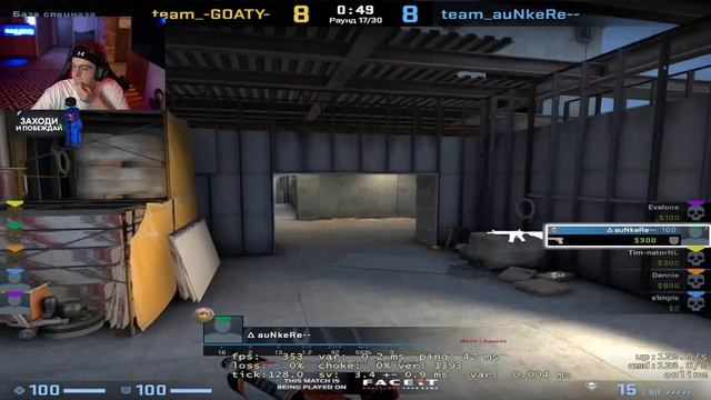 ЭВЕЛОН ПОКАЗЫВАЕТ 200IQ МУВЫ НА ФЕЙСИТ С СИМПЛОМ / ЭВЕЛОН ИГРАЕТ В КС ГО (ft. СИМПЛ, АУНКЕР) смотреть онлайн