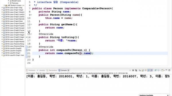Java 09. Part 01. Interface: 두 번째 이야기