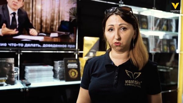 Visotsky Consulting отзывы. Бизнес Концентрат 4.0: день первый