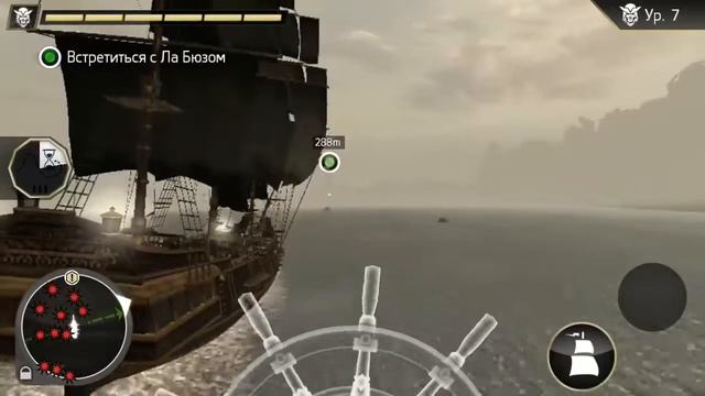 Assassin's Creed Pirate #2 прохождение Глава 2 смотреть онлайн
