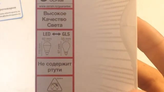 OSRAM ST CLAS A 100 12 W/827 E27 FR, обзор светодиодной ламы