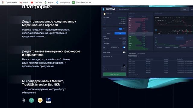 Injective Protocol - как пользоваться умной платформой? смотреть онлайн