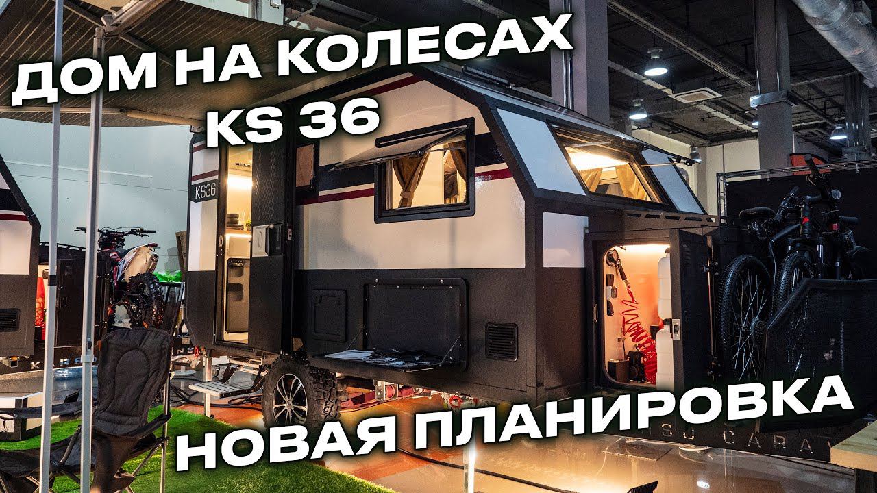 KARSO KS36 Полный обзор. Новая комплектация смотреть онлайн