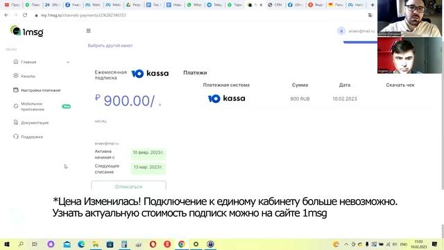 Подключение WhatsApp Business API(WABA)