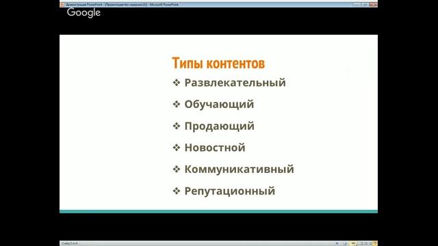 Контент - план для соц. сетей смотреть онлайн