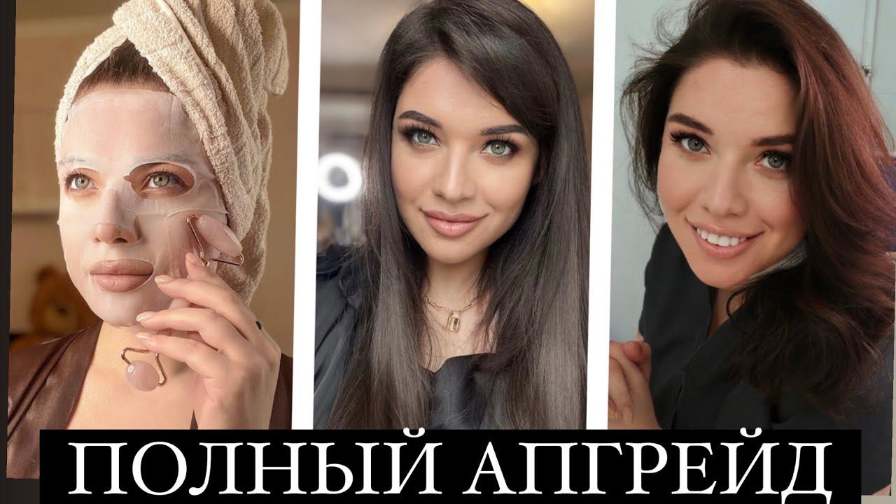 ПОЛНЫЙ АПГРЕЙД: Зубы, ногти, ресницы! Отказали в Наращивании волос! Пилинг Кожи головы. Распаковка смотреть онлайн