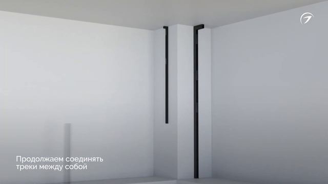 Установка и соединение треков MAG 25 и MAG 45 смотреть онлайн