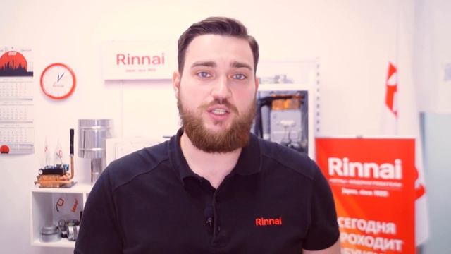 RINNAI | За чем надо следить пользователю?