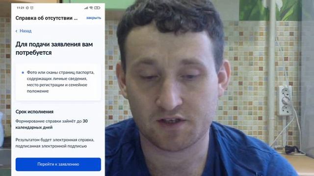 Теперь обязательно нужна справка о судимости для работы в такси. Как сделать справку о судимости. смотреть онлайн