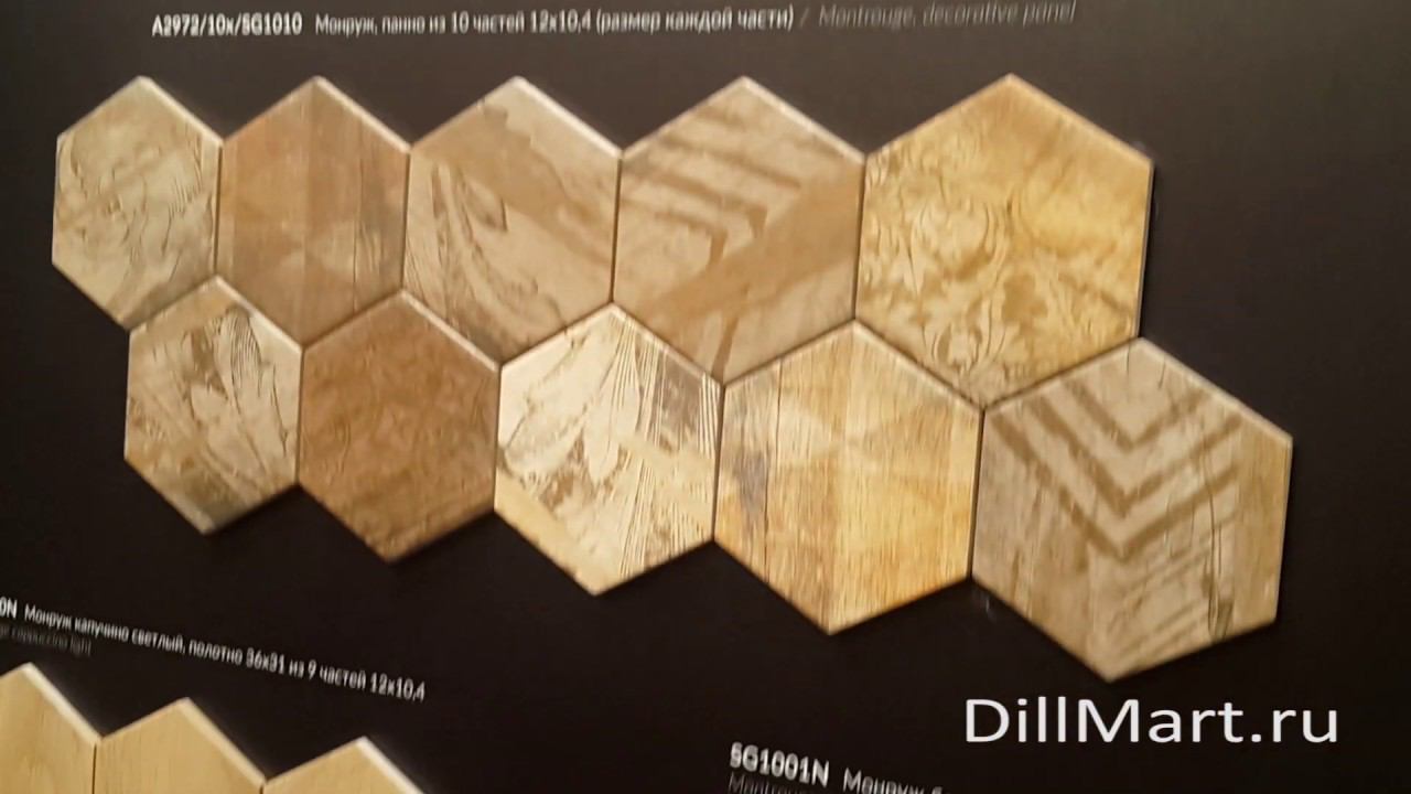 Коллекция Монруж - Керамическая плитка и керамогранит из серии "Мечты о Париже" Kerama Marazzi смотреть онлайн