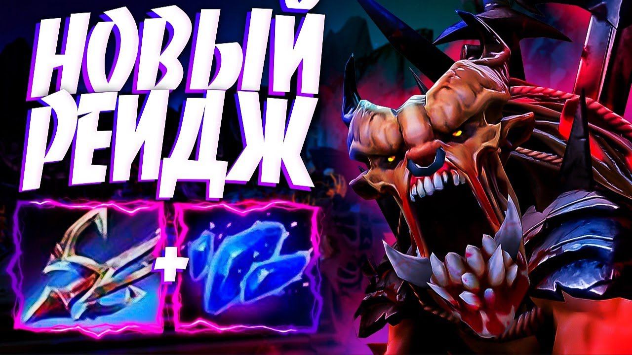 СОБАКА ПОДКРАДУЛЯ В ПАТЧЕ 7.33НОВЫЙ РЕЙДЖ? LIFESTEALER DOTA 2