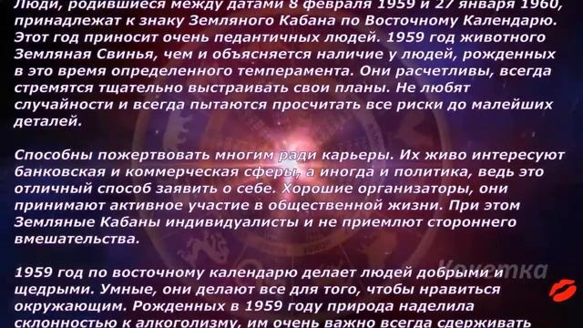 1959 год. (Годы по китайскому гороскопу) смотреть онлайн