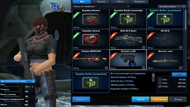 PointBlank как получить коллекцию на всегда #3