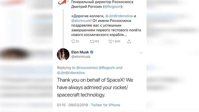 Спасибо сэр хаха Маск порусски ответил Рогозину на поздравления с успешным запуском смотреть онлайн