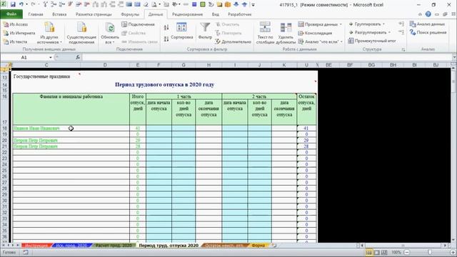 Учебник по Мастерству