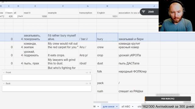 №162 Английский за 300 дней Учу 3000 слов с помощью карточек смотреть онлайн