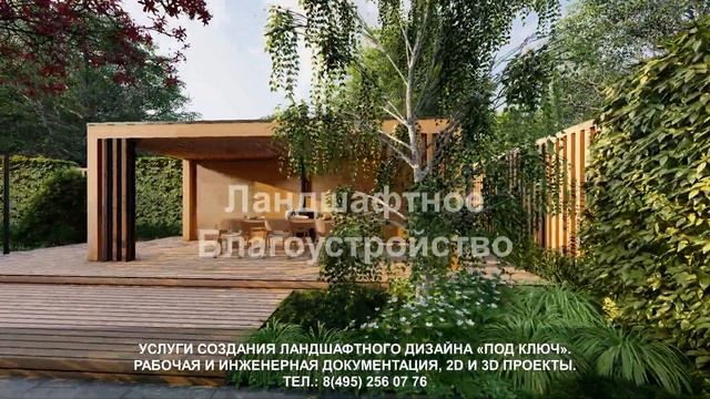 Заказать 3D проект ландшафтного дизайна участка в Москве и Подмосковье смотреть онлайн