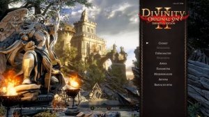 Как поиграть в Divinity: Original Sin 2 на одном пк? Split screen для всех!