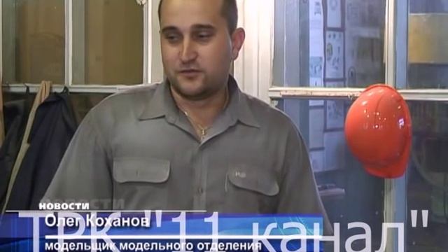 Фасонно литейный цех смотреть онлайн