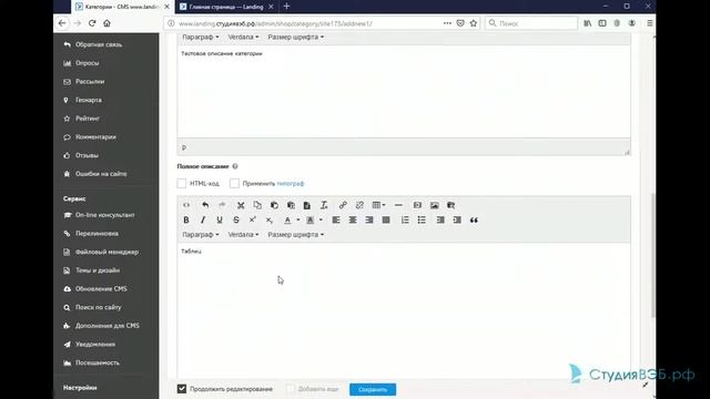 Управляемый одностраничник landing page смотреть онлайн