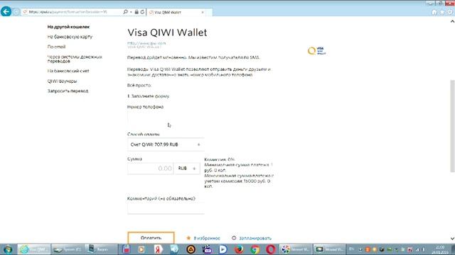 Как оплачивать с помощью Киви? смотреть онлайн