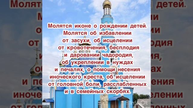 Милостивая-Киккская Икона Божией Матери. История Милостивой иконы. Молитва Милостивой-Киккской икон смотреть онлайн