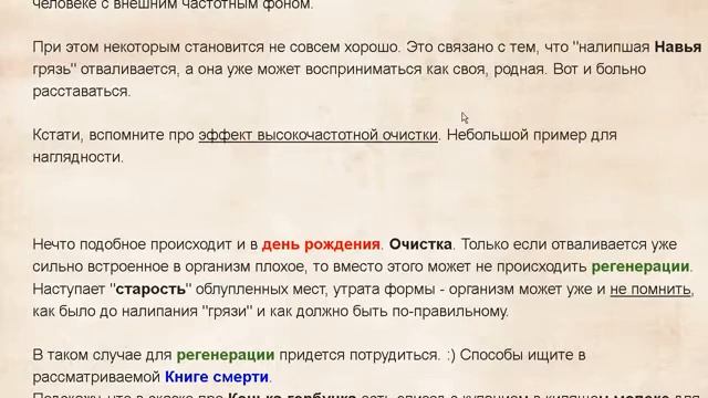 Омолаживание в свой день рождения смотреть онлайн