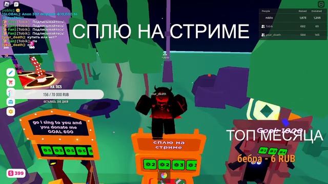 СТОЮ В АФК В РОБЛОКС ПЛС ДОНАТ! смотреть онлайн