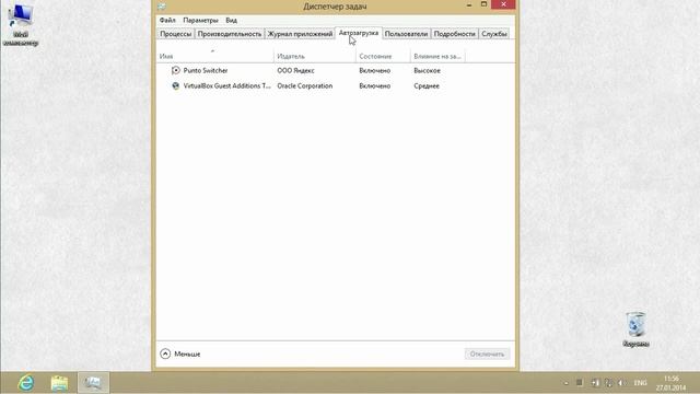 Как Убрать Лишние Программы из Автозапуска смотреть онлайн