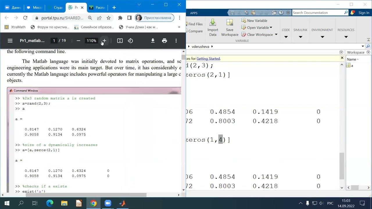 Введение в matlab. Практика 1, часть 1 смотреть онлайн