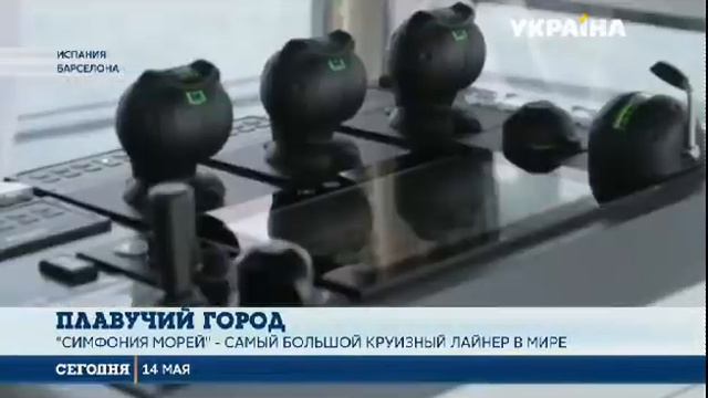 Симфония морей. Украинские новости. о лайнере) смотреть онлайн