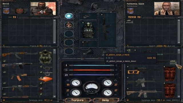 S.T.A.L.K.E.R. Clear Cky + STCS Weapon Pack баг с прицелами смотреть онлайн