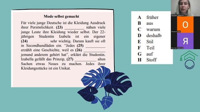 29.04.23 р. | НМТ | Німецька мова