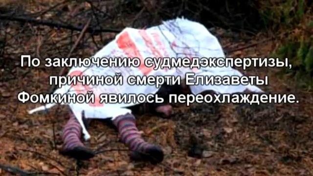 Лизочка Фомкина прости смотреть онлайн