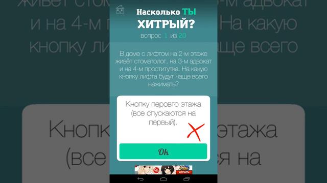 На сколько я крутой и т.д. смотреть онлайн